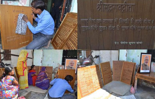 कारपेंटर ने लकड़ी पर लिखे गीता के 706 श्लोक, प्रधानमन्त्री मोदी ने मिलने बुलाया - 6 Sep 2017